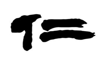 论语仁读后感600字5篇
