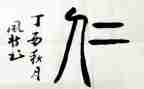 中学生仁倡议书8篇