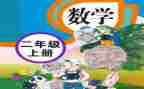 三年级人教版上册教学计划6篇