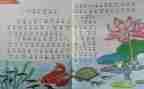 人教版四年级数学下教案参考6篇