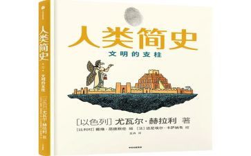 人类闪耀群星时读后感优秀6篇