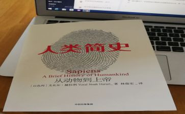 人类之谜读后感8篇