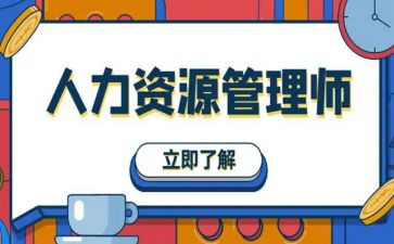 个人人力工作计划通用6篇