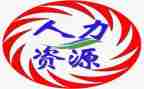 人力工作计划优质6篇