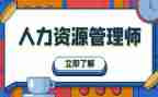 人力工作计划通用5篇