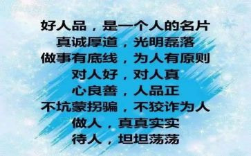 个人品质工作总结范文7篇