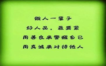 个人品德先进事迹5篇