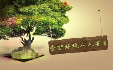 保护环境人人有责的演讲稿优秀8篇