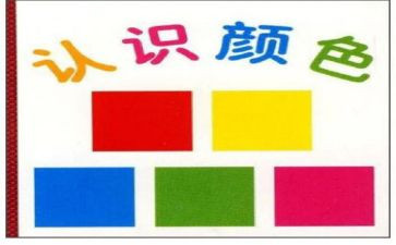 认识冰的幼儿园教案5篇