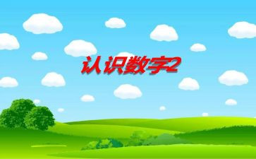 会计认识的心得体会6篇