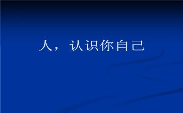 认识序数大班教案6篇