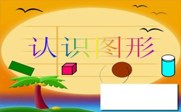 数学认识13和14教案最新8篇