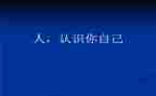 六年级数学圆的认识教案7篇