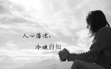 优秀个人心得5篇