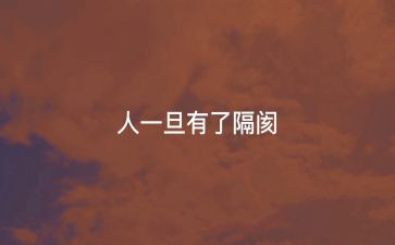 做孩子心理健康的守护人心得体会6篇