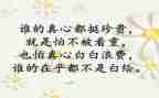 护理个人心得体会优质6篇