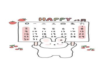 大班数学《日历》教案6篇