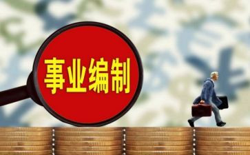 教师入编工作总结5篇
