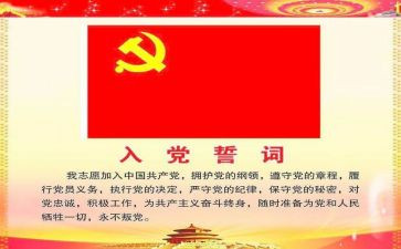 医护入党转正申请书6篇