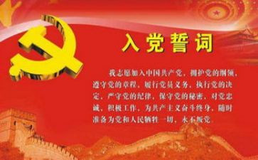 入党生申请书1500字7篇