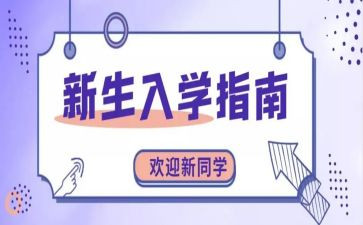 初中刚入学写心得体会优质5篇