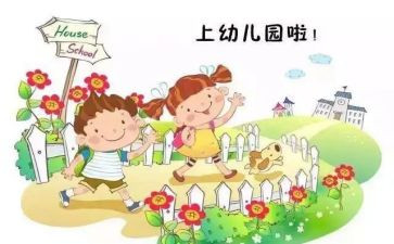 幼儿入园申请书通用5篇