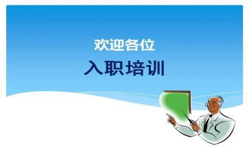公司入职转正申请6篇