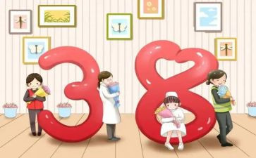 感恩三八妇女节演讲稿5篇