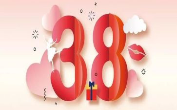 三八商场活动方案8篇