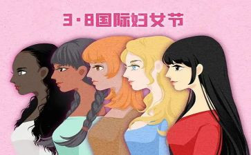 幼儿园大班庆三八活动方案7篇