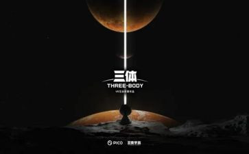 三体l读后感6篇