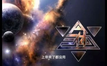 三体3的读后感5篇