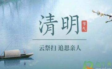 扫墓作文7篇