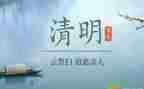 扫墓作文7篇