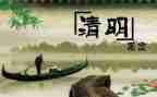 扫墓作文800字优质7篇