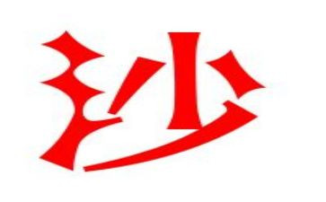 沙拉酱教案5篇