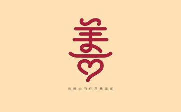 善于思考的我作文7篇