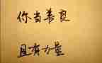 善良作文600字初中作文8篇