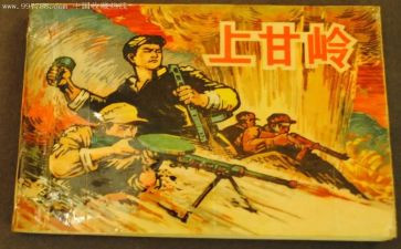 上甘岭感悟心得优质7篇