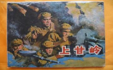 教师上甘岭心得体会参考7篇