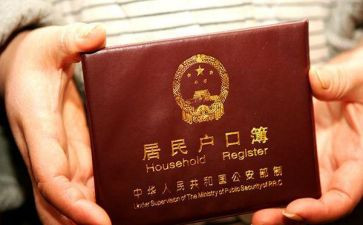 上户口的申请书模板模板5篇
