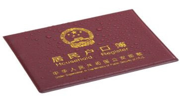 上户口的申请书模板通用6篇