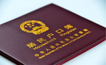 申请上户口的申请书精选6篇