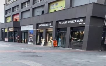 商户房租申请书5篇