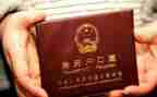 上户口的申请书模板模板5篇