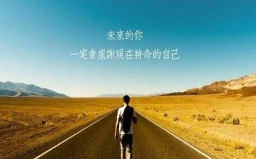 上进的事迹8篇