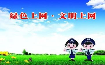疫情学生上网课心得6篇