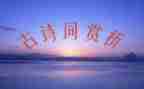 中国玉文化演讲稿8篇