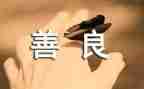 建临时房申请书最新6篇