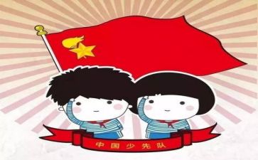 六少先队工作总结8篇